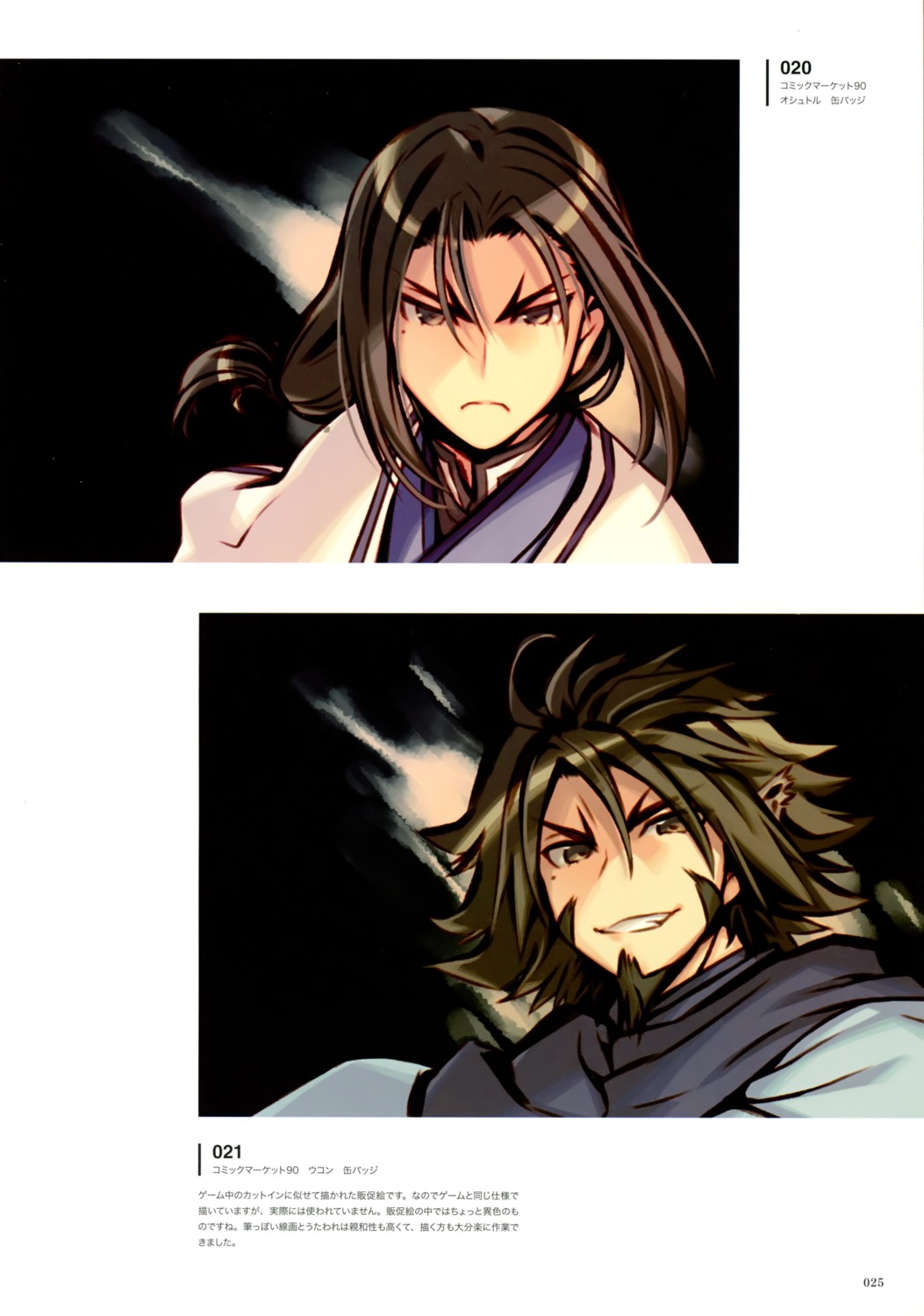amaduyu_tatsuki, animal_ears, male, oshtor, utawarerumono, utawarerumono_itsuwari_no_kamen