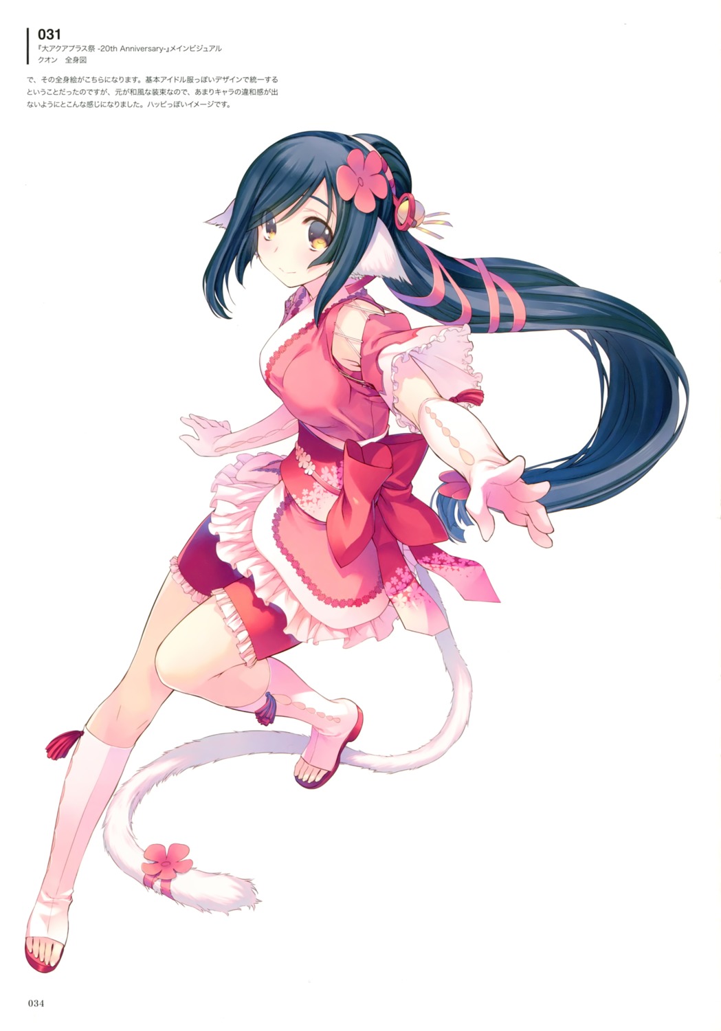 amaduyu_tatsuki, animal_ears, kuon_(utawarerumono), tail, utawarerumono, utawarerumono_futari_no_hakuoro, utawarerumono_itsuwari_no_kamen