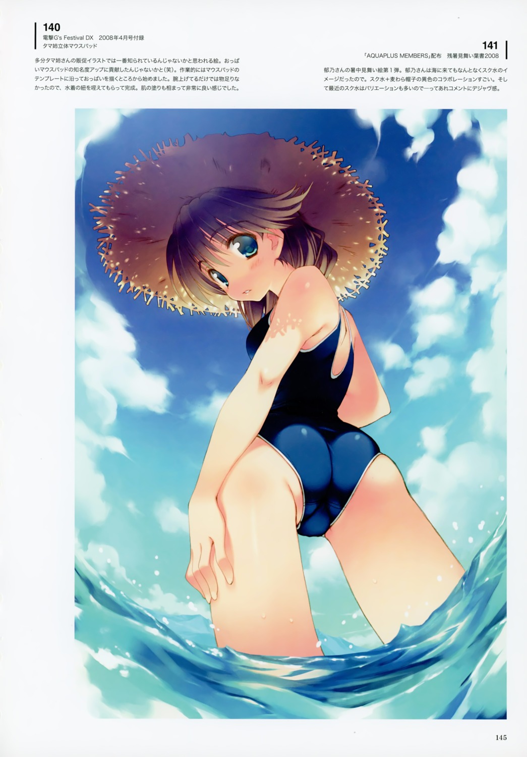 amaduyu_tatsuki, ass, komaki_ikuno, school_swimsuit, swimsuits, to_heart_(series), to_heart_2