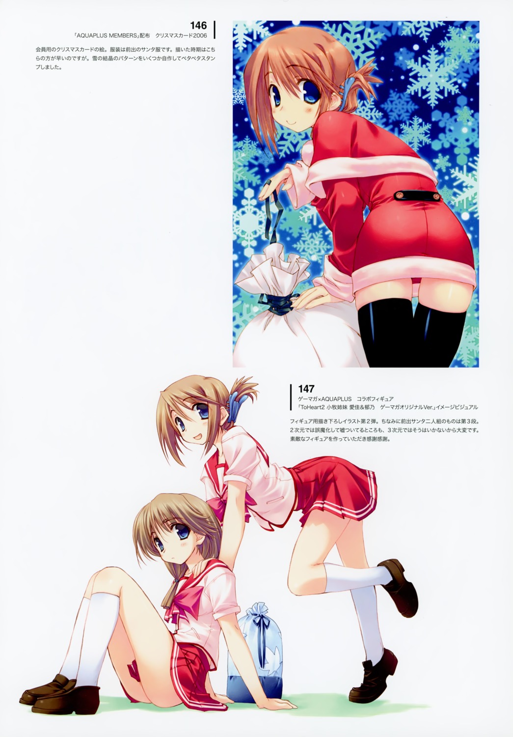 amaduyu_tatsuki, christmas, komaki_ikuno, komaki_manaka, seifuku, thighhighs