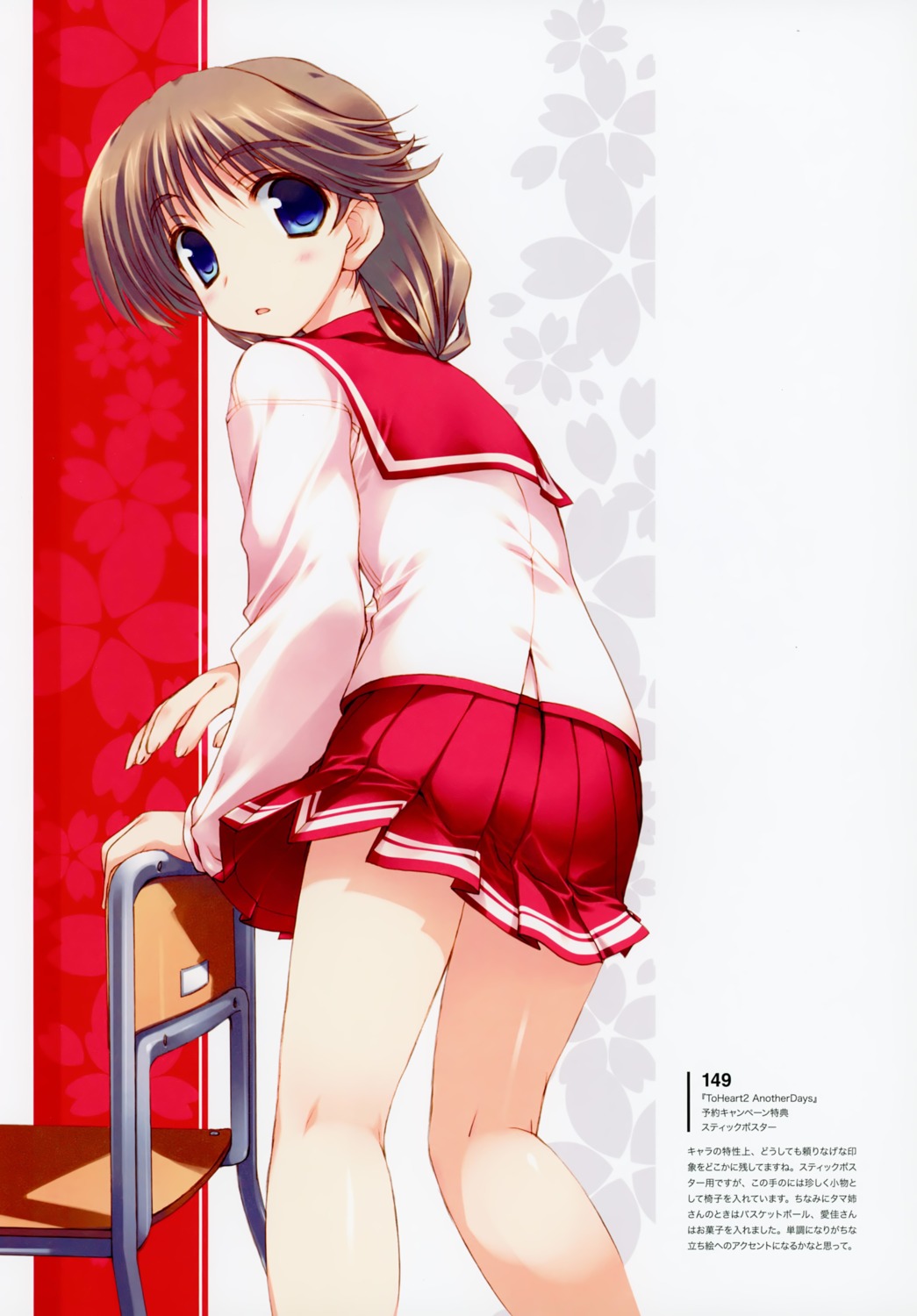 amaduyu_tatsuki, komaki_ikuno, seifuku, skirt_lift, to_heart_(series), to_heart_2