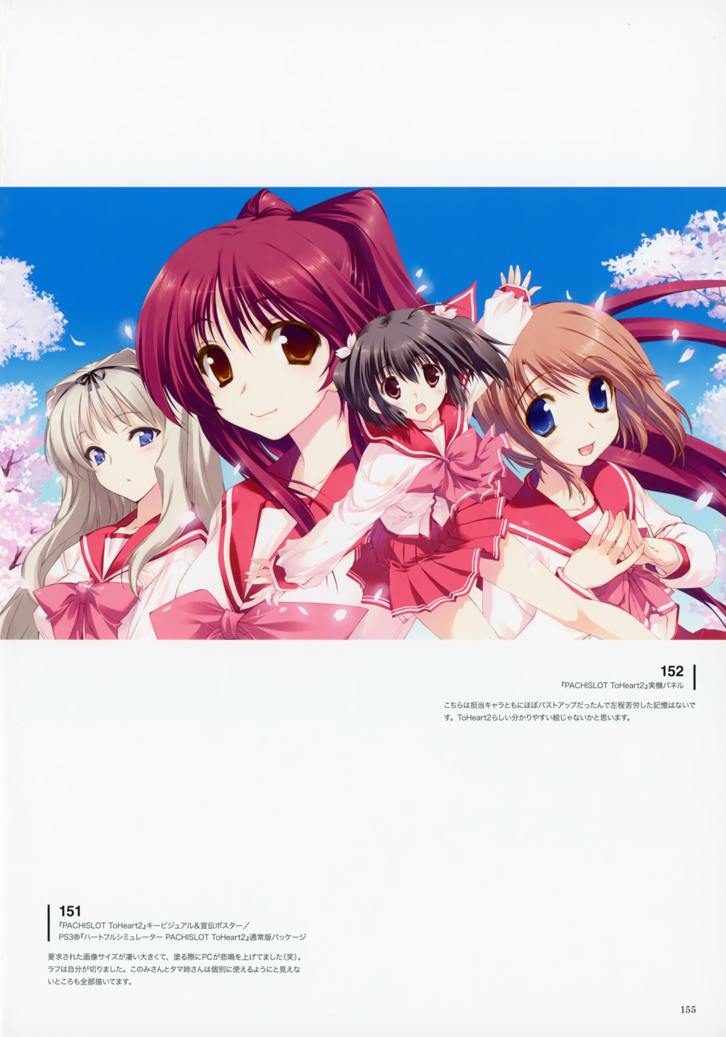 amaduyu_tatsuki, kawata_hisashi, komaki_manaka, kousaka_tamaki, kusugawa_sasara, mitsumi_misato, seifuku, to_heart_(series)