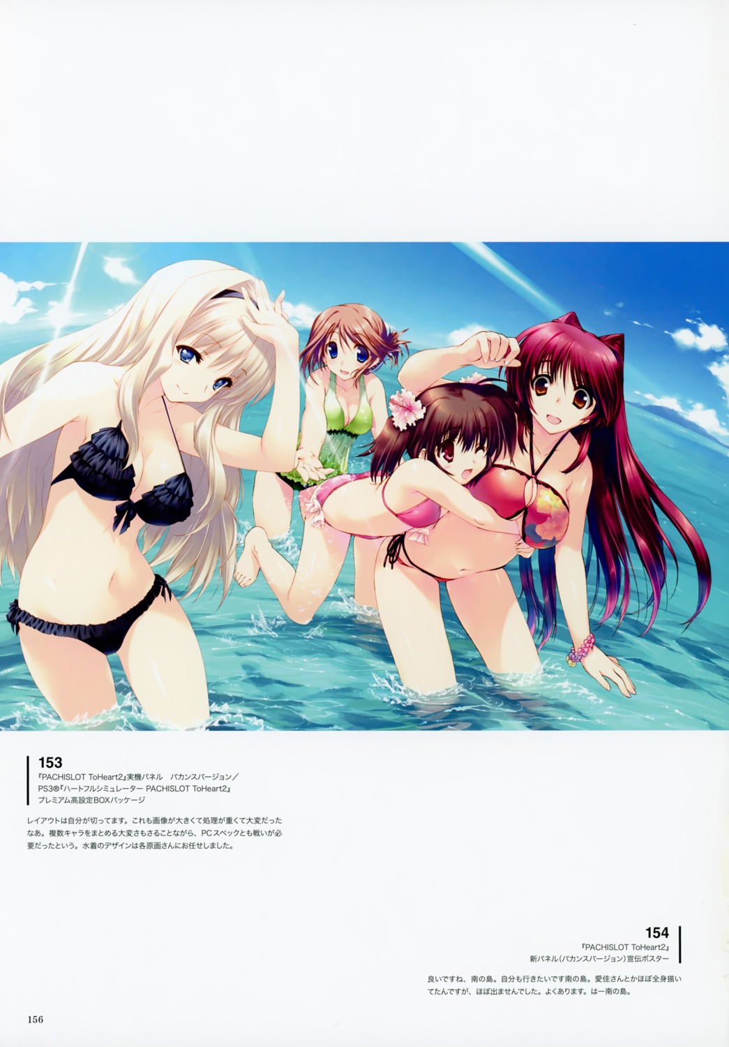 amaduyu_tatsuki, bikini, cleavage, kawata_hisashi, komaki_manaka, kousaka_tamaki, kusugawa_sasara, mitsumi_misato