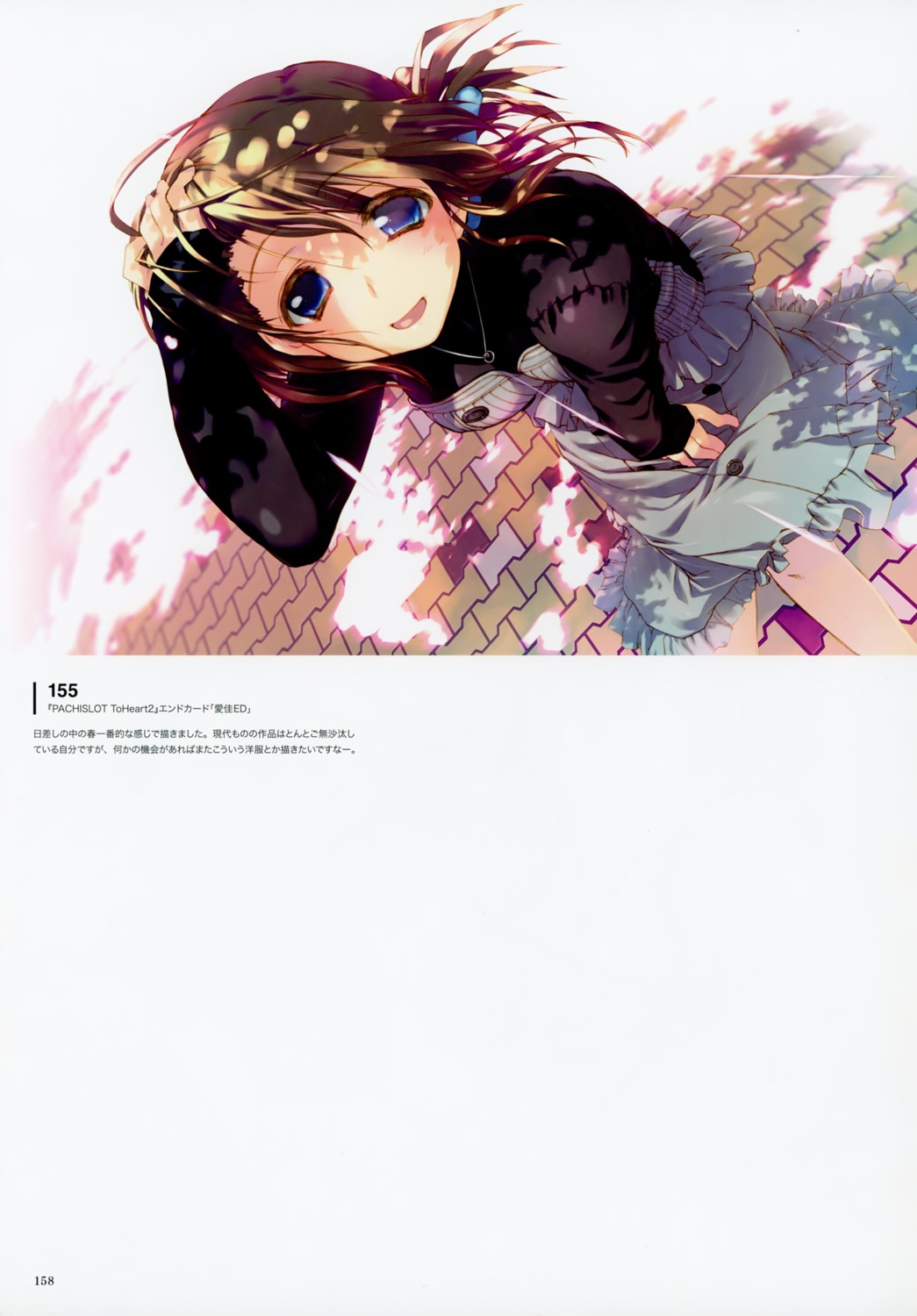 amaduyu_tatsuki, komaki_manaka, to_heart_(series), to_heart_2
