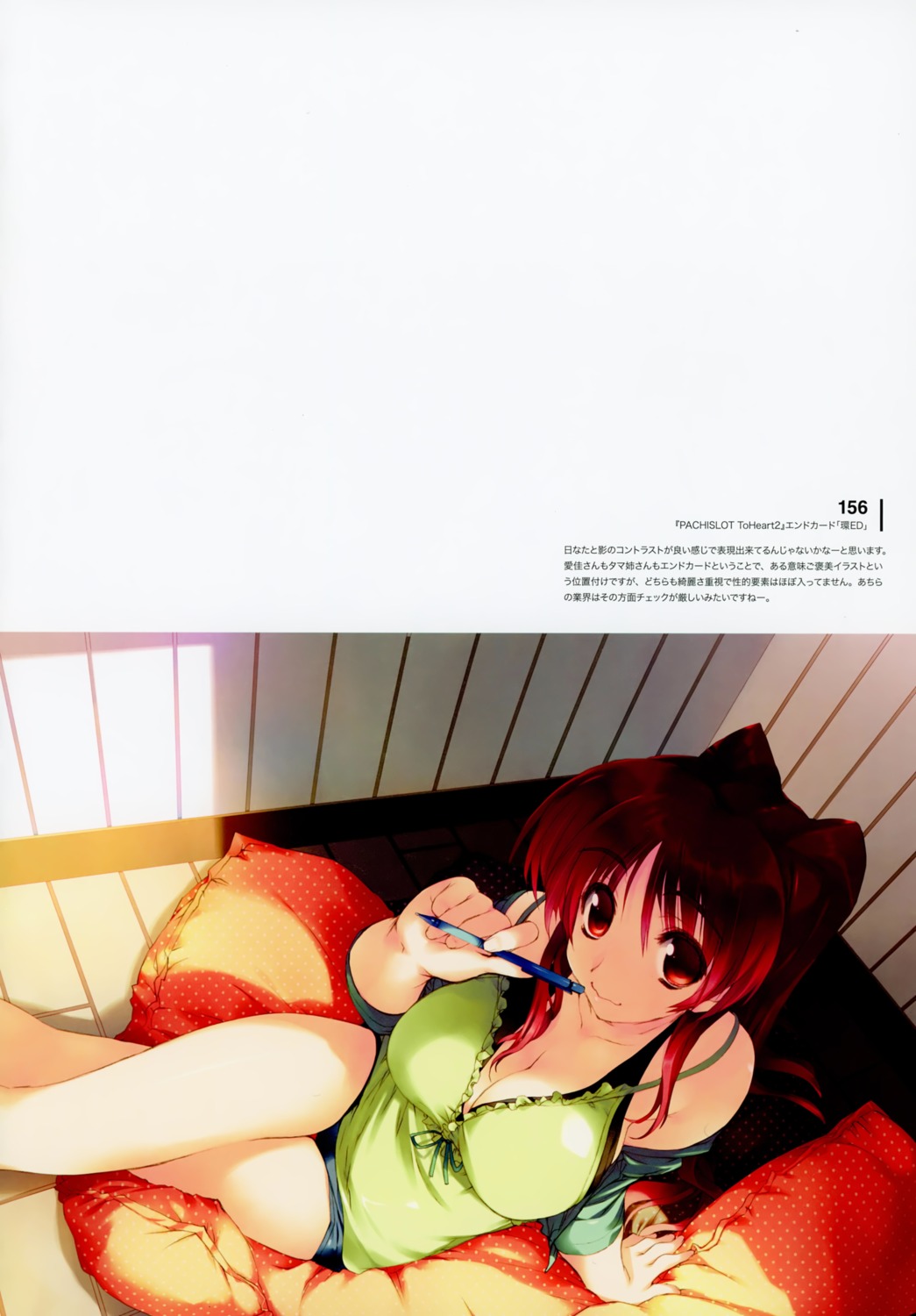 amaduyu_tatsuki, cleavage, kousaka_tamaki, to_heart_(series), to_heart_2