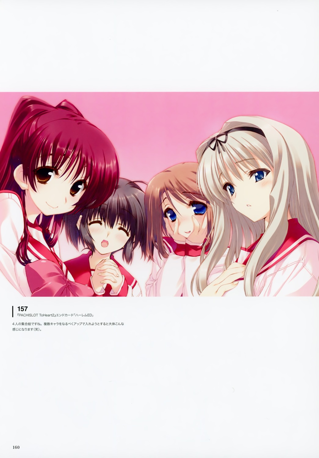 amaduyu_tatsuki, kawata_hisashi, komaki_manaka, kousaka_tamaki, kusugawa_sasara, mitsumi_misato, seifuku, to_heart_(series)