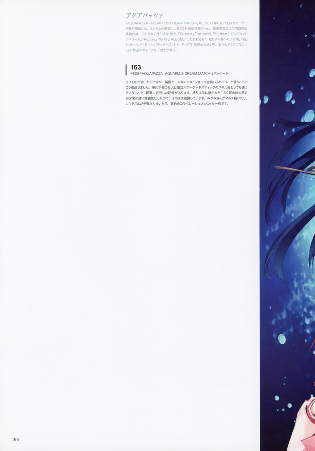 amaduyu_tatsuki, aquapazza, possible_duplicate