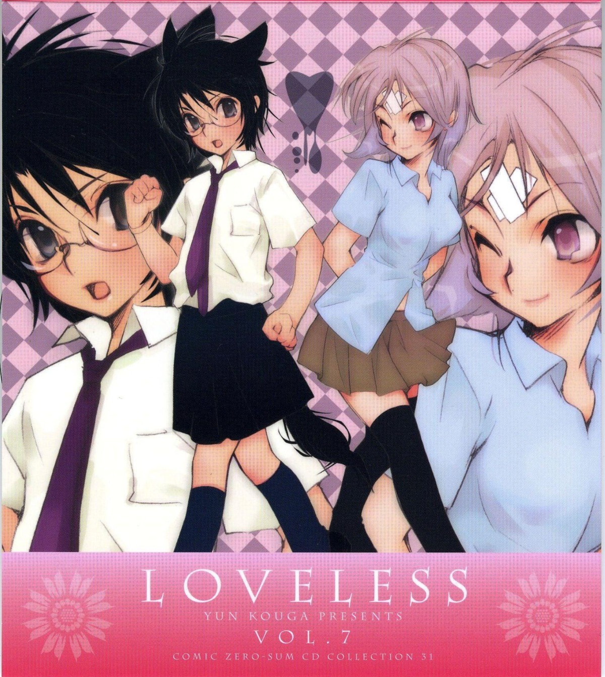 disc_cover, kouga_yun, loveless, nakano_yamato, sakagami_kouya, screening
