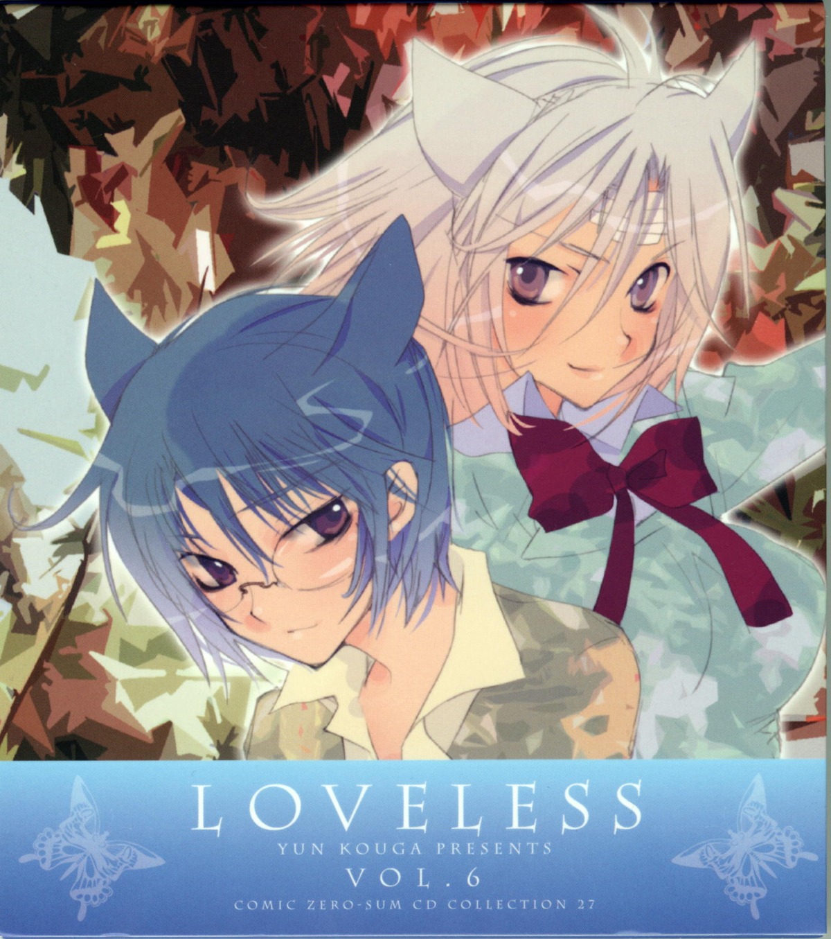 disc_cover, kouga_yun, loveless, male, nakano_yamato, sakagami_kouya