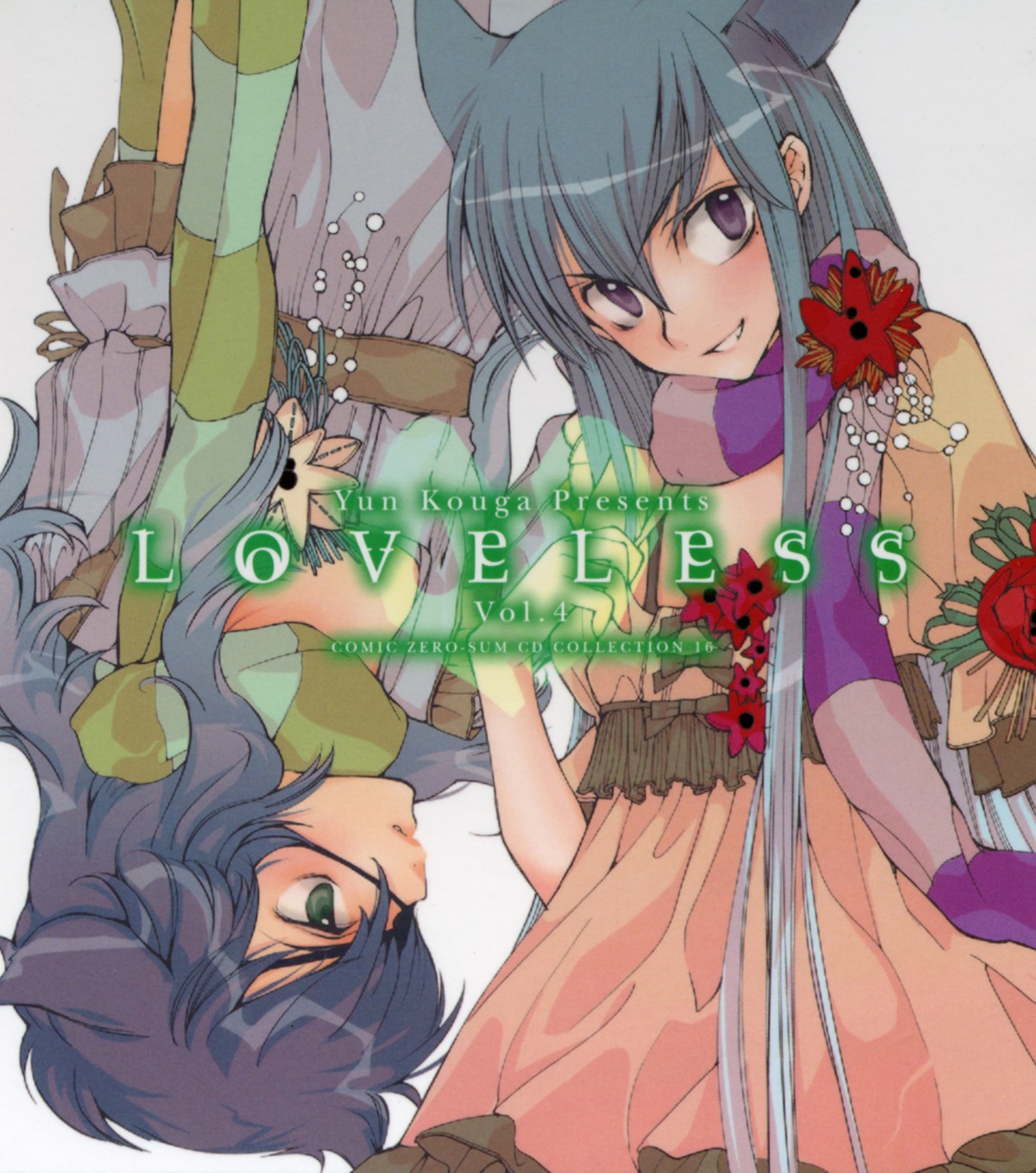 kouga_yun, loveless, male, sagan_natsuo, sagan_youji