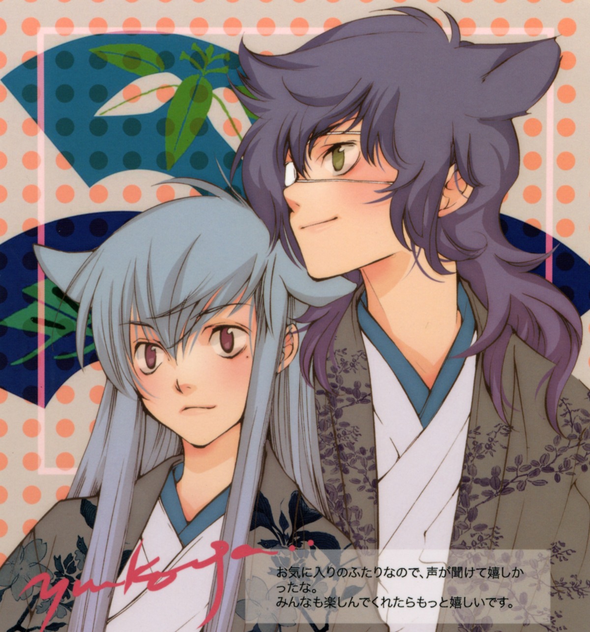 kouga_yun, loveless, male, sagan_natsuo, sagan_youji