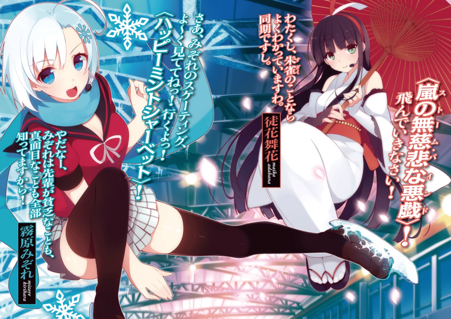 hase_neet, invincible_virgin_knife, kimono, thighhighs, umbrella