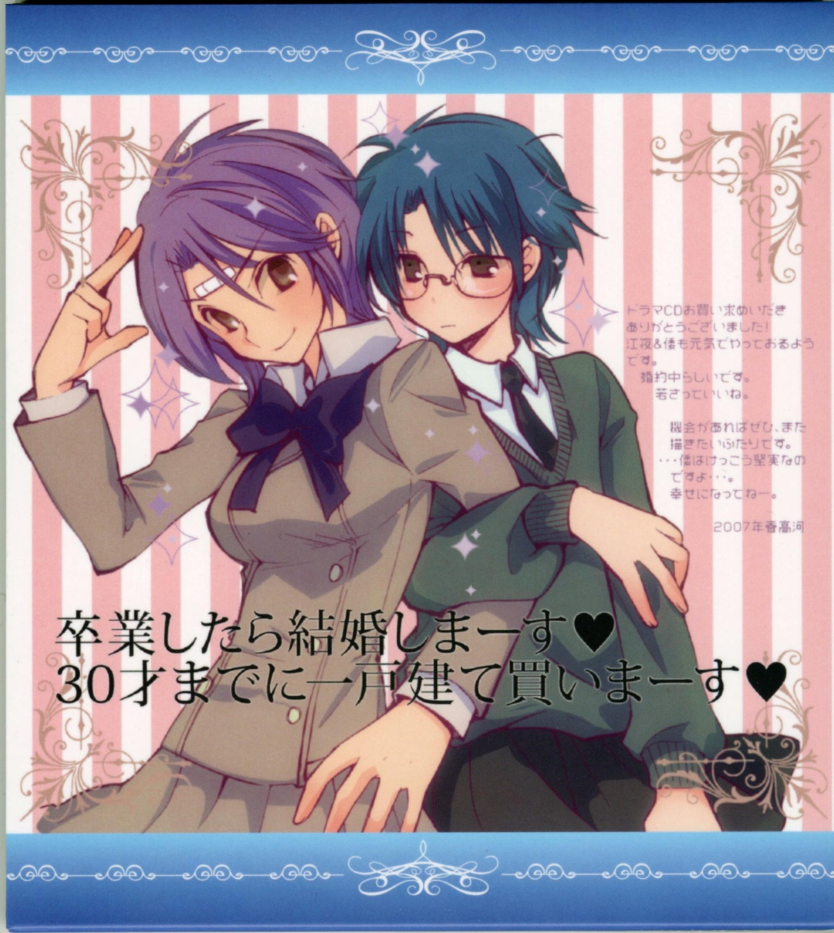 kouga_yun, loveless, nakano_yamato, sakagami_kouya