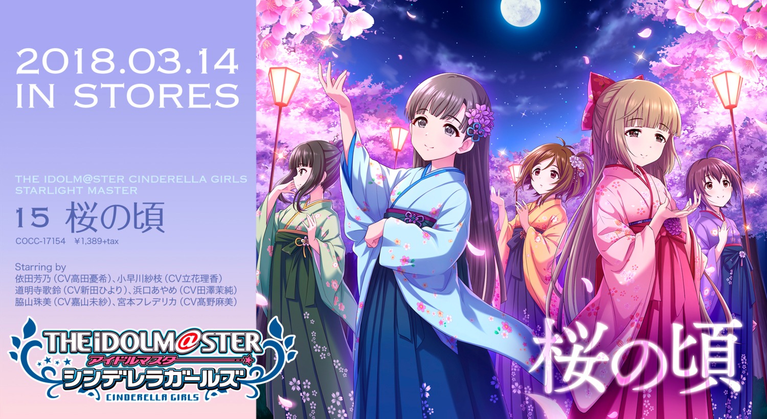 annin_douhu, doumyouji_karin, hamaguchi_ayame, japanese_clothes, kobayakawa_sae, the_idolm@ster, the_idolm@ster_cinderella_girls, wakiyama_tamami, yorita_yoshino