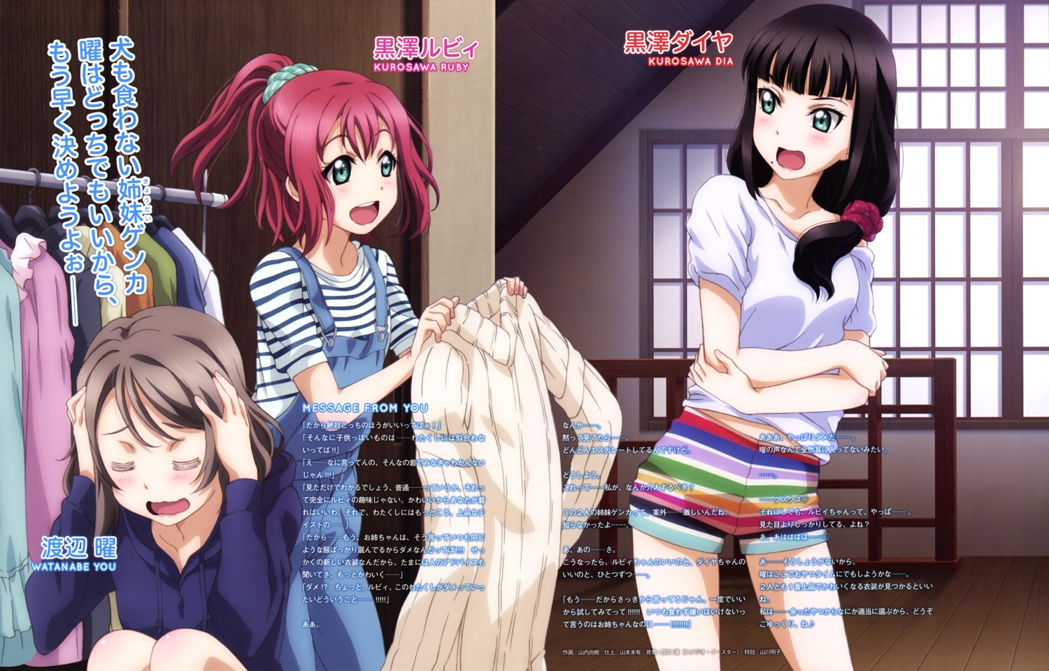 kurosawa_dia, kurosawa_ruby, love_live!_(series), love_live!_sunshine!!, overalls, watanabe_you, yamauchi_naoki