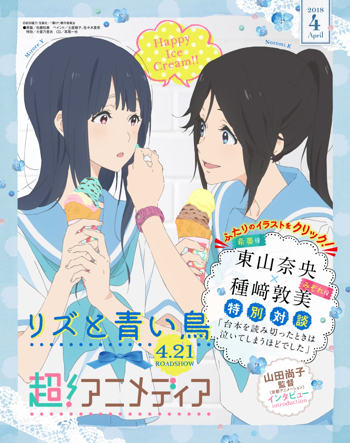 cream, hibike!_euphonium, kasaki_nozomi, liz_to_aoi_tori, satou_tomomi, seifuku, yoroizuka_mizore