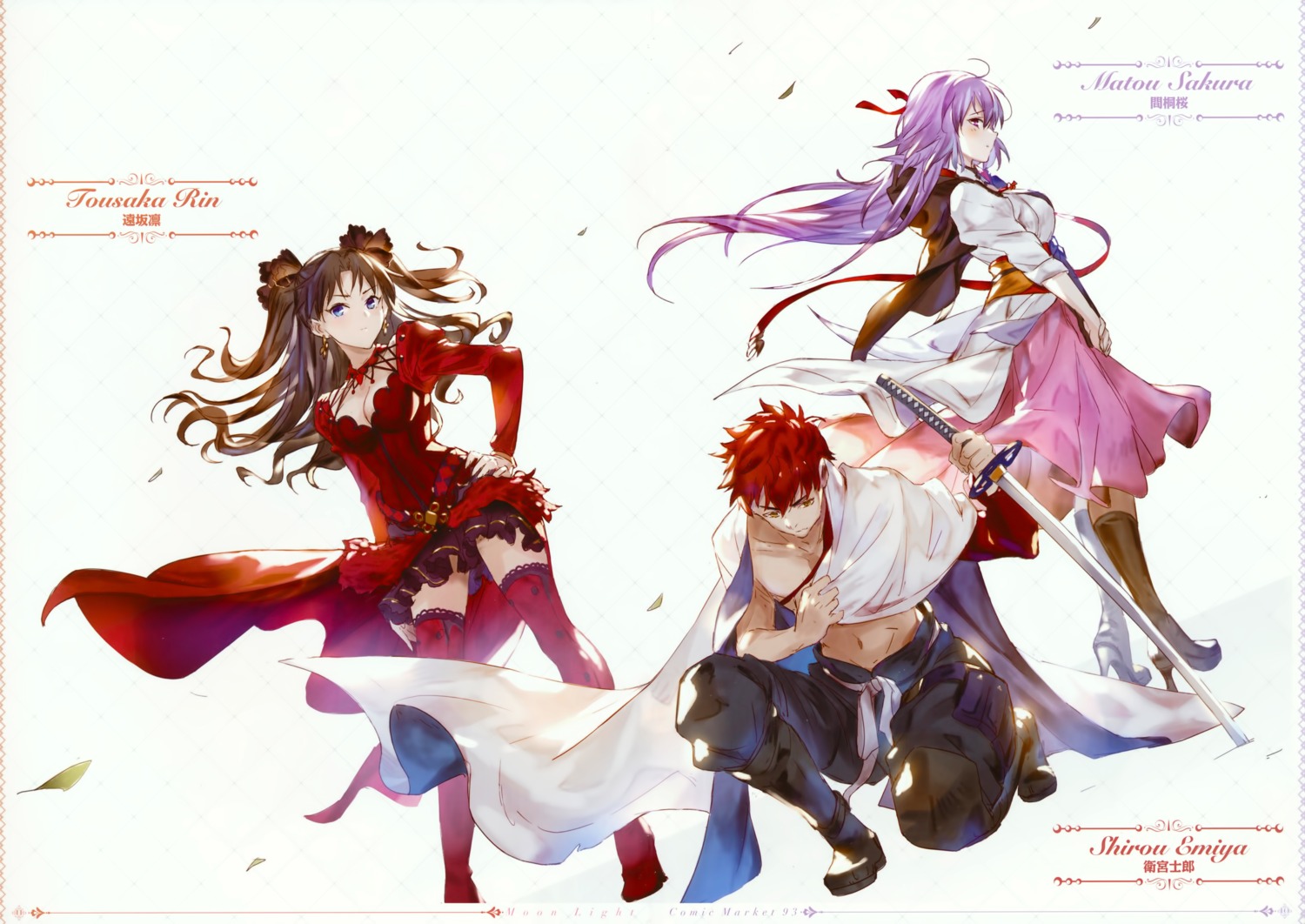 77gl, cleavage, emiya_shirou, fate/grand_order, fate/stay_night, heels, matou_sakura, nanaho_denko