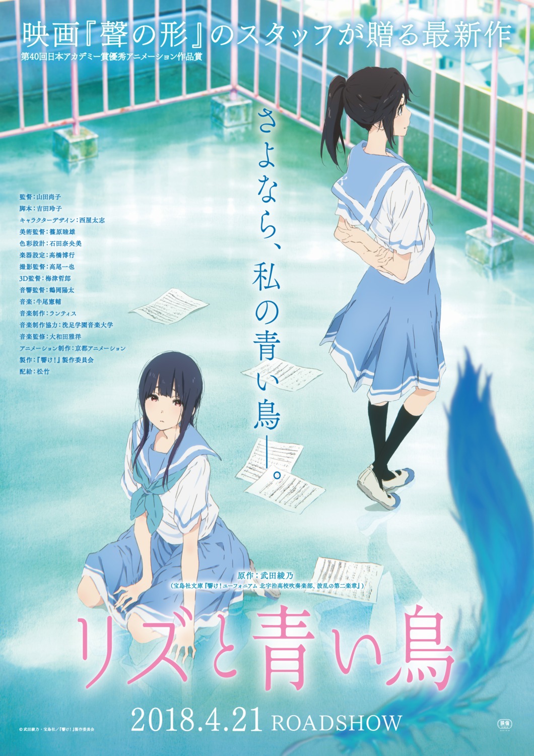 hibike!_euphonium, kasaki_nozomi, liz_to_aoi_tori, nishiya_futoshi, seifuku, yoroizuka_mizore
