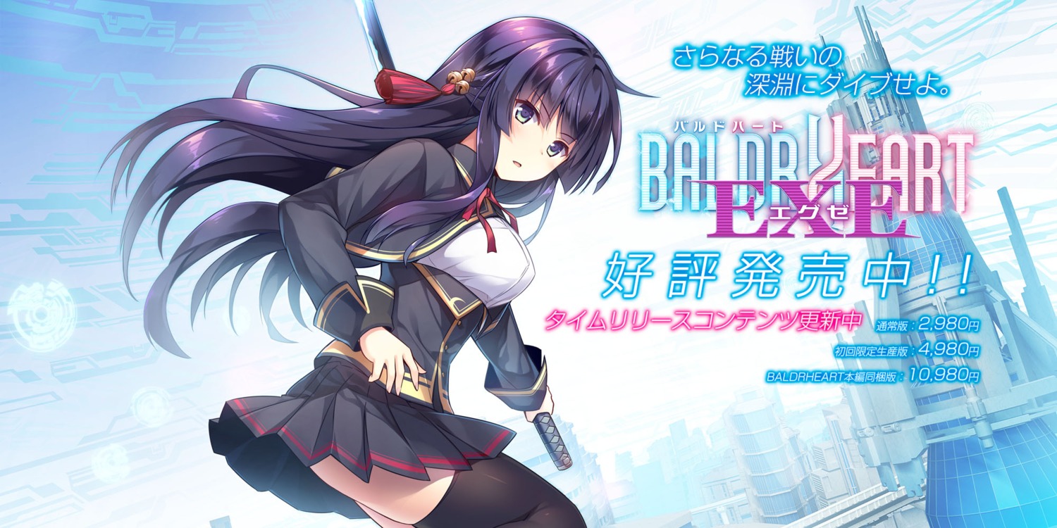 baldr_heart, baldr_heart_exe, giga, hinooka_shuuji, seifuku, sword, thighhighs, tsukuyomi_(baldr_heart)