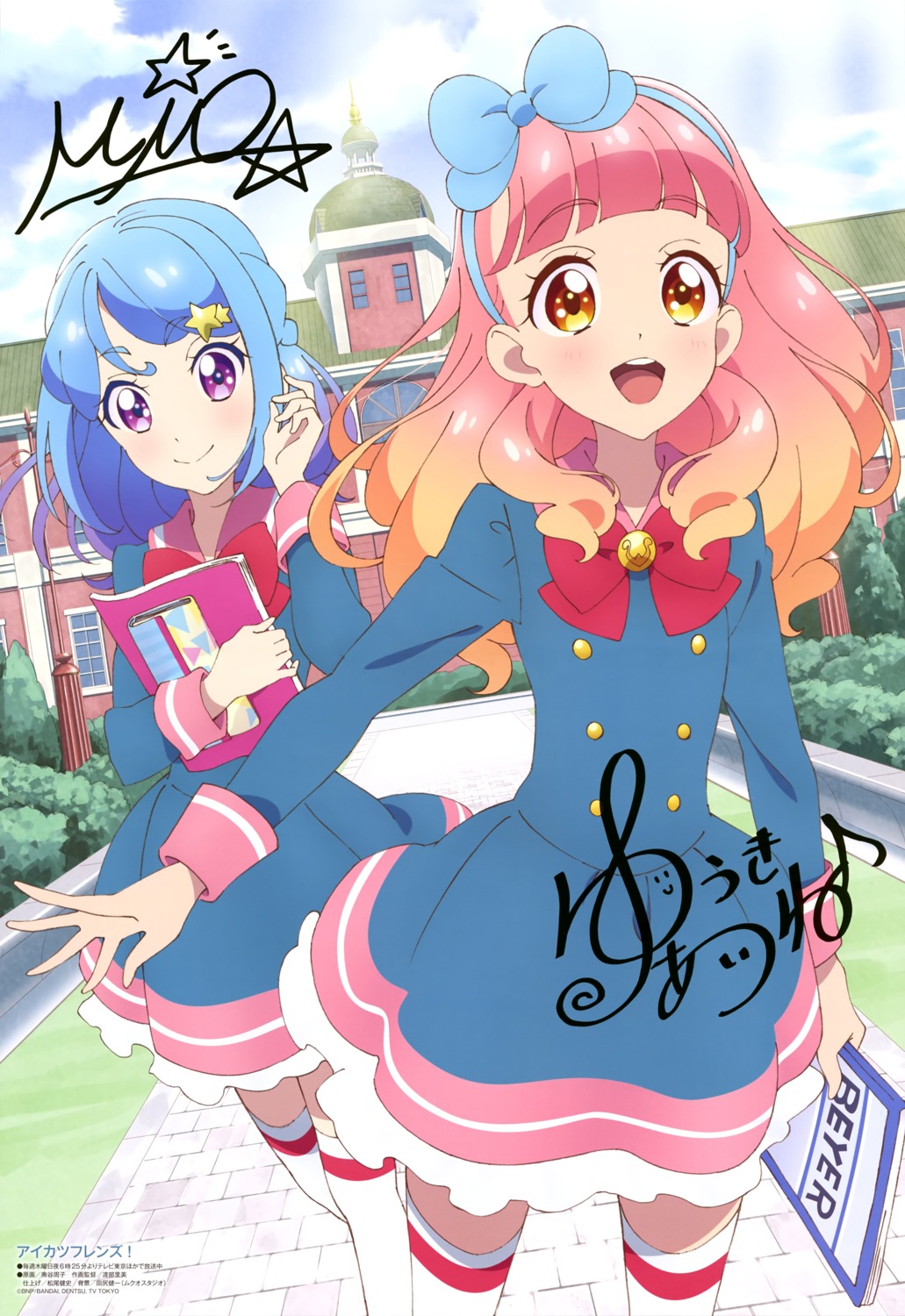 aikatsu!, aikatsu_friends!, autographed, minato_mio, okutani_chikako, seifuku, thighhighs, yuuki_aine