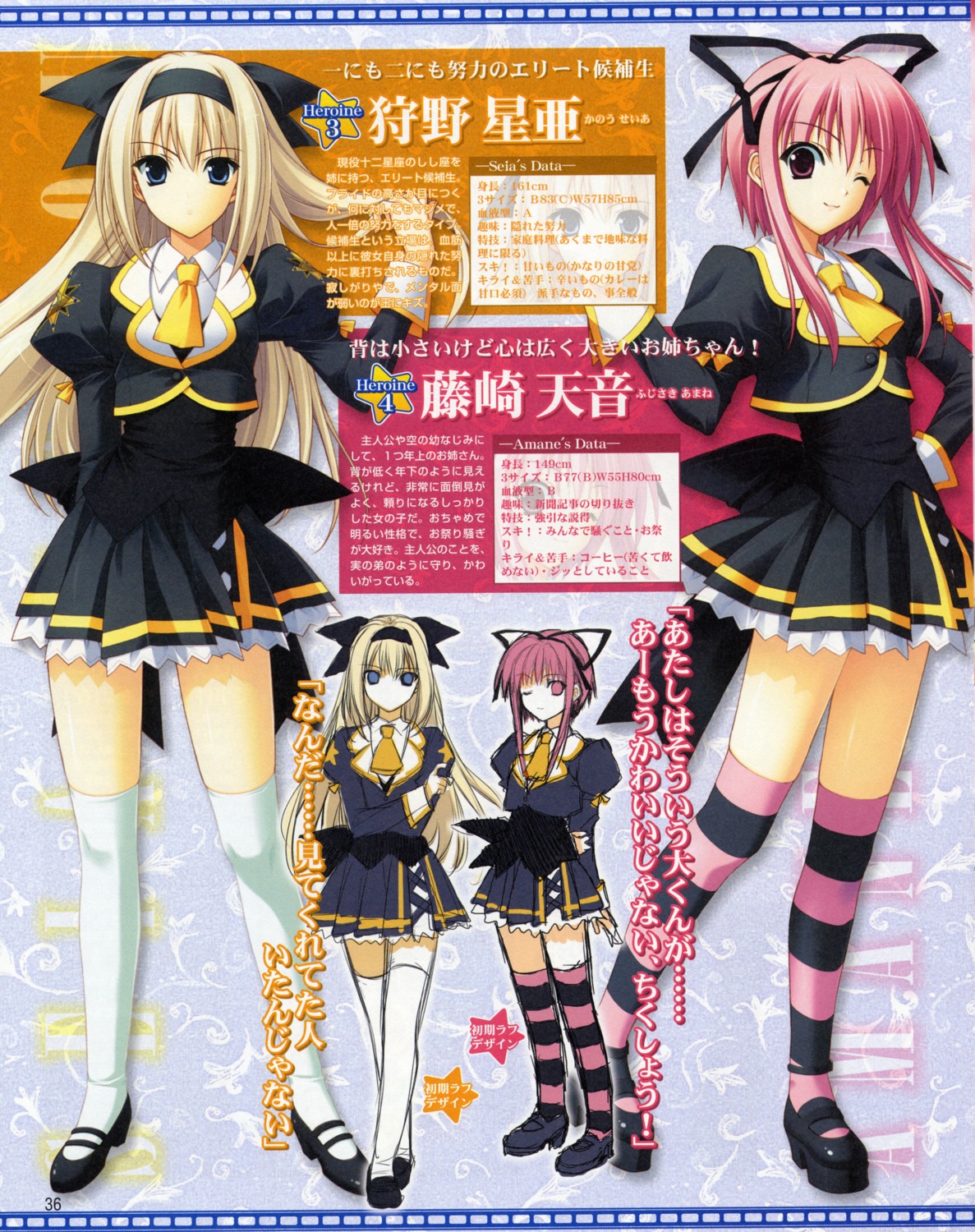 fujisaki_amane, kanou_seia, profile_page, stellar_theater, suzuhira_hiro