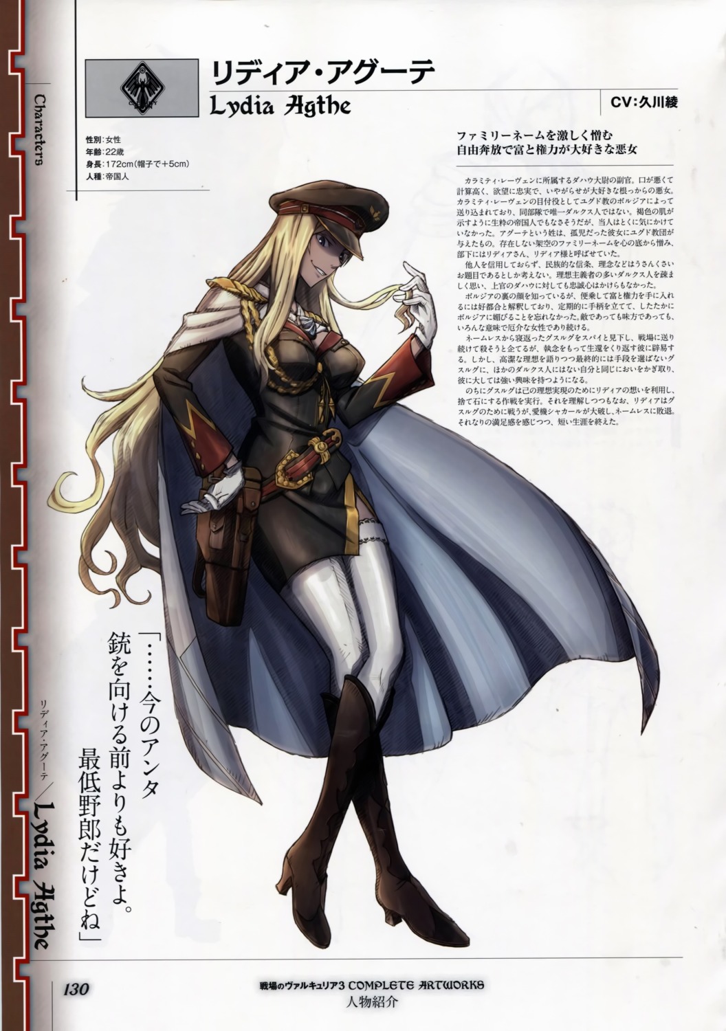 bleed_through, heels, scanning_dust, senjou_no_valkyria_3, tagme, thighhighs, uniform