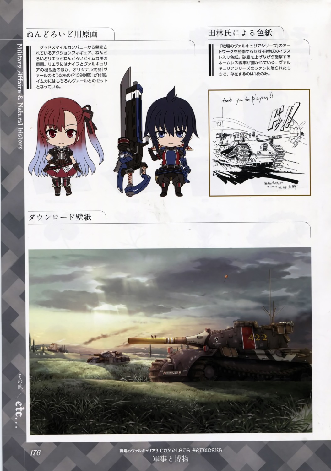 bleed_through, chibi, scanning_dust, senjou_no_valkyria_3, tagme, thighhighs, uniform, weapon