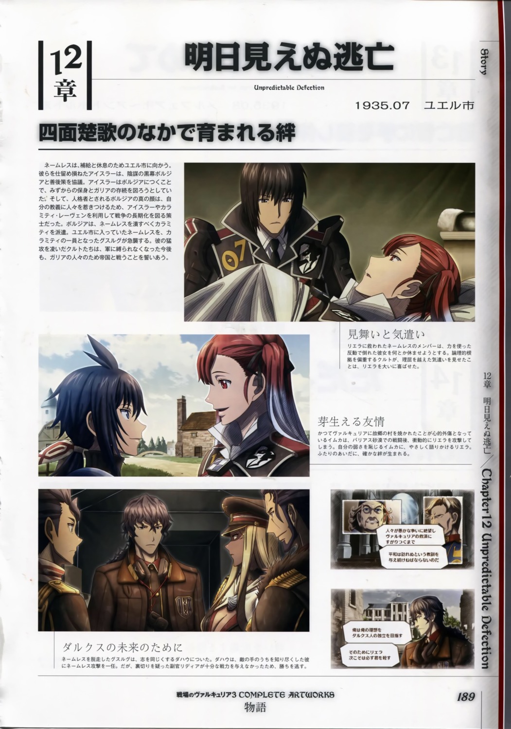 bleed_through, cleavage, scanning_dust, senjou_no_valkyria_3, tagme, uniform