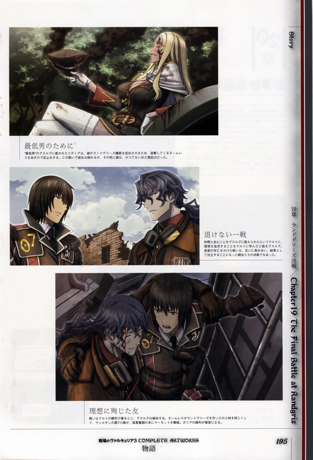 bleed_through, blood, cleavage, scanning_dust, senjou_no_valkyria_3, tagme, uniform