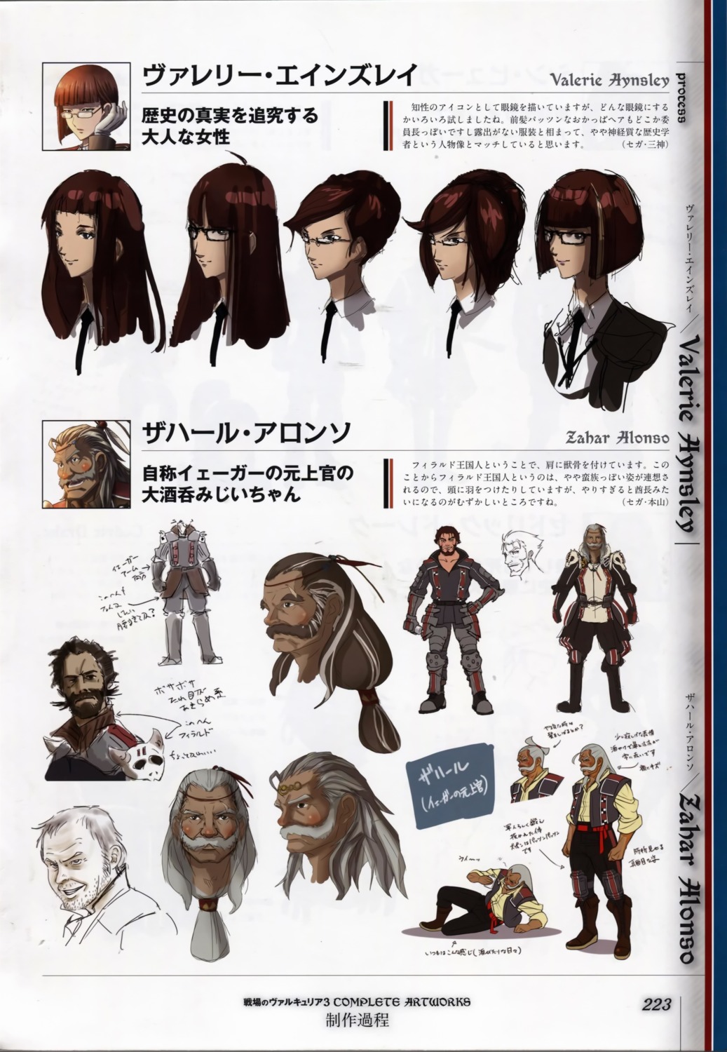 bleed_through, megane, scanning_dust, senjou_no_valkyria_3, tagme