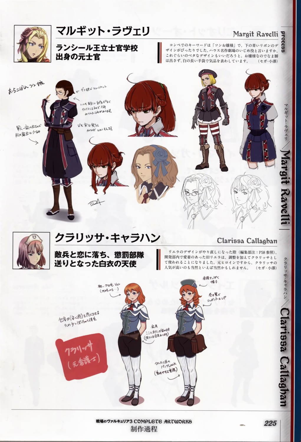 bleed_through, megane, scanning_dust, senjou_no_valkyria_3, sketch, tagme, uniform