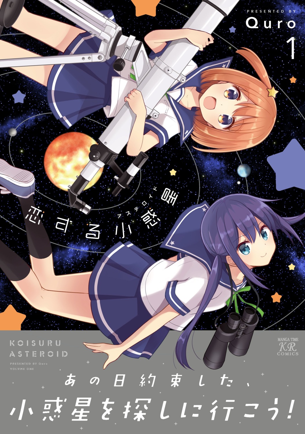 koisuru_asteroid, konohata_mira, manaka_ao, quro, seifuku
