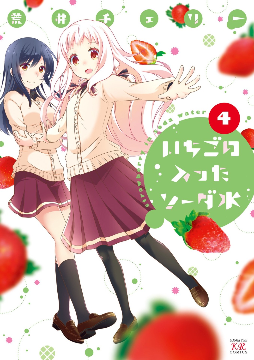 arai_cherry, ichigo_no_haitta_soda_sui, pantyhose, seifuku, sweater