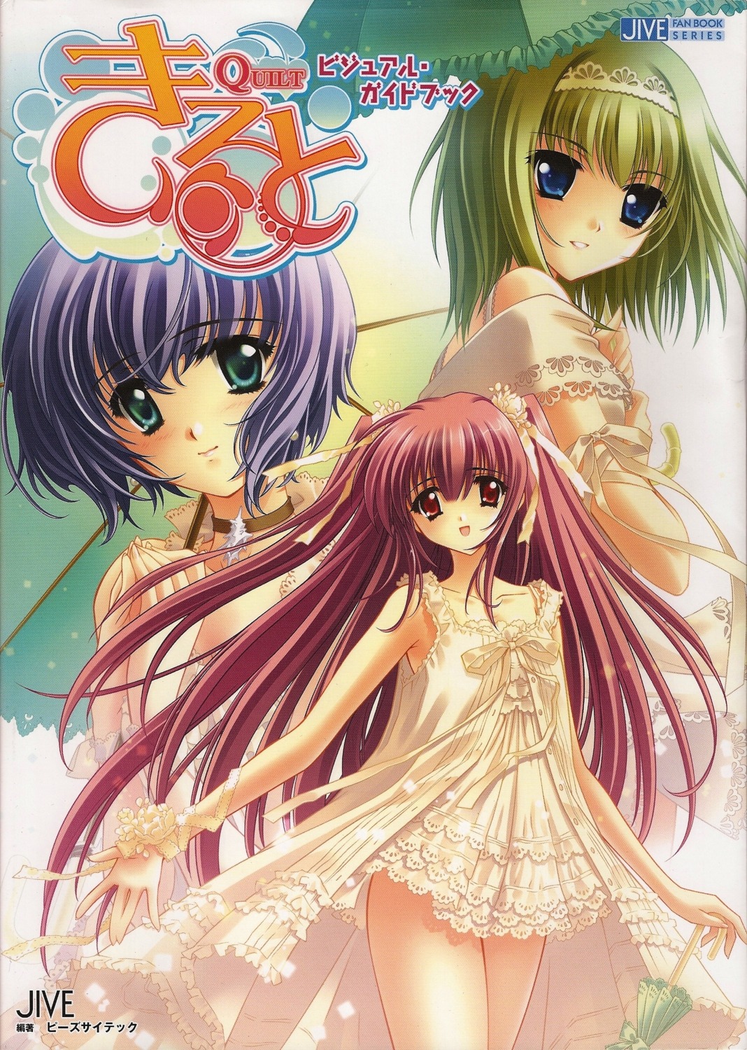 airi_(quilt), carnelian, dress, kyrie, nishiwaki_yuuri, quilt, screening, sia