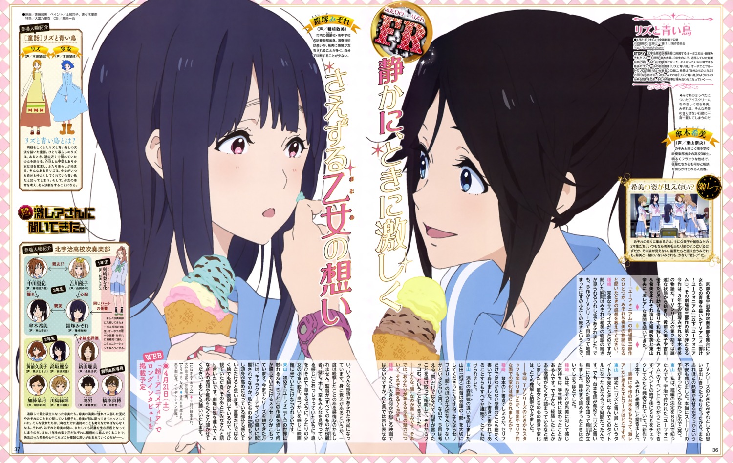 cream, hibike!_euphonium, kasaki_nozomi, liz_to_aoi_tori, satou_tomomi, seifuku, yoroizuka_mizore