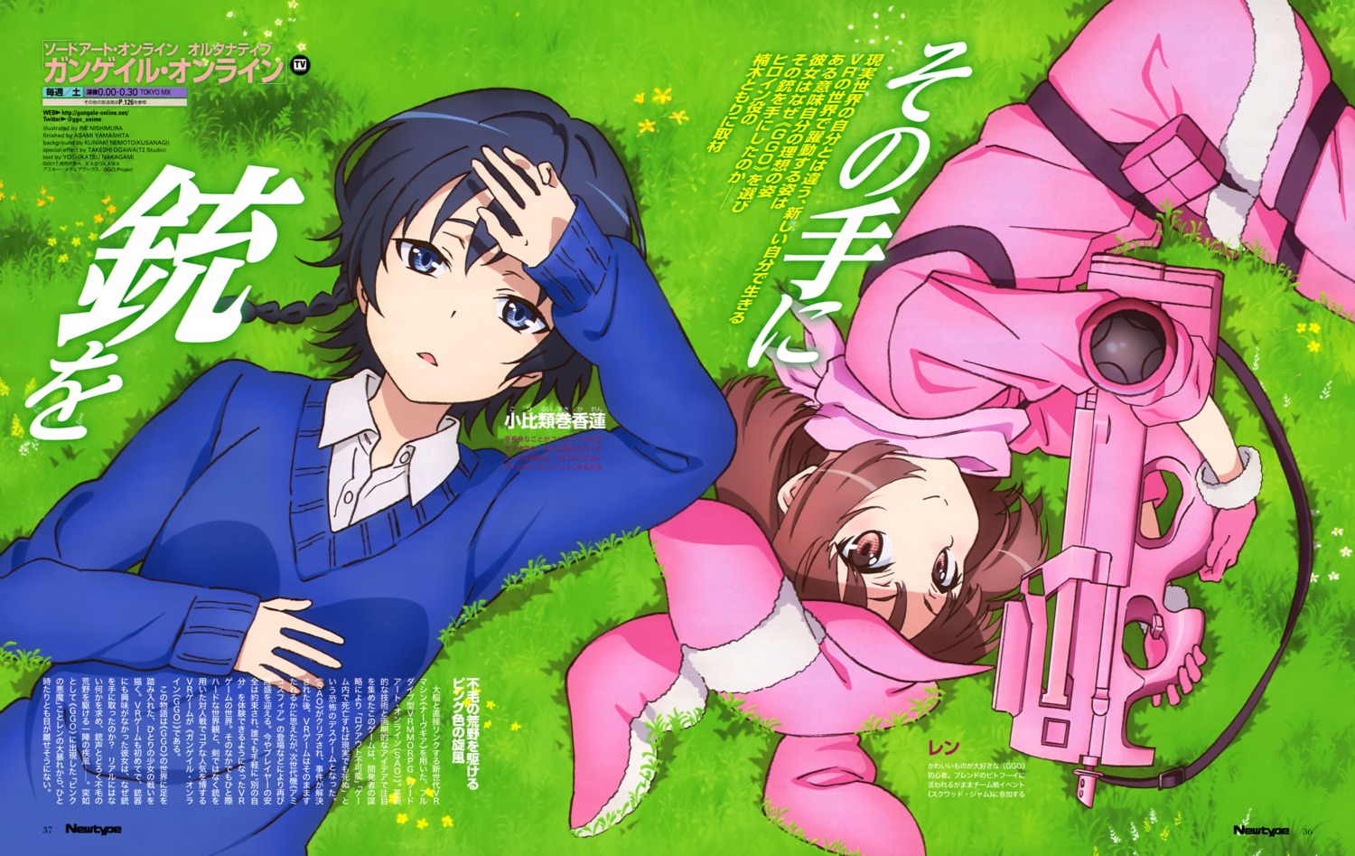 bodysuit, gun, kohiruimaki_karen, llenn, nishimura_rie, sweater, sword_art_online_alternative:_gun_gale_online