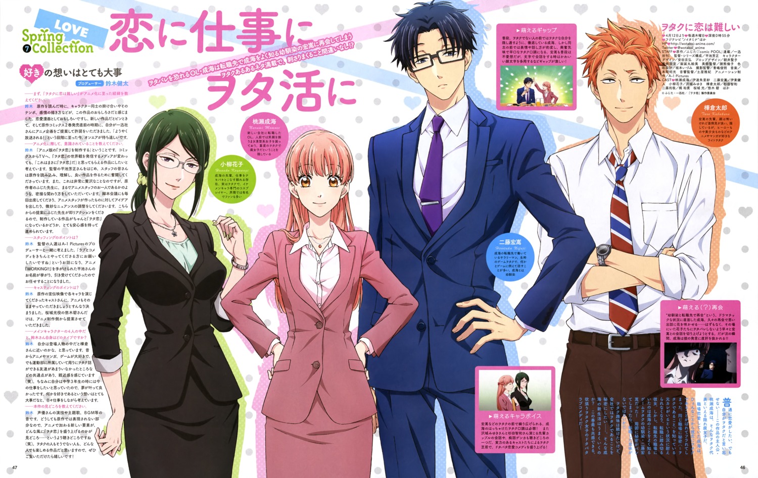 business_suit, kabakura_tarou, koyanagi_hanako, megane, momose_narumi, nifuji_hirotaka, tagme, wotaku_ni_koi_wa_muzukashii