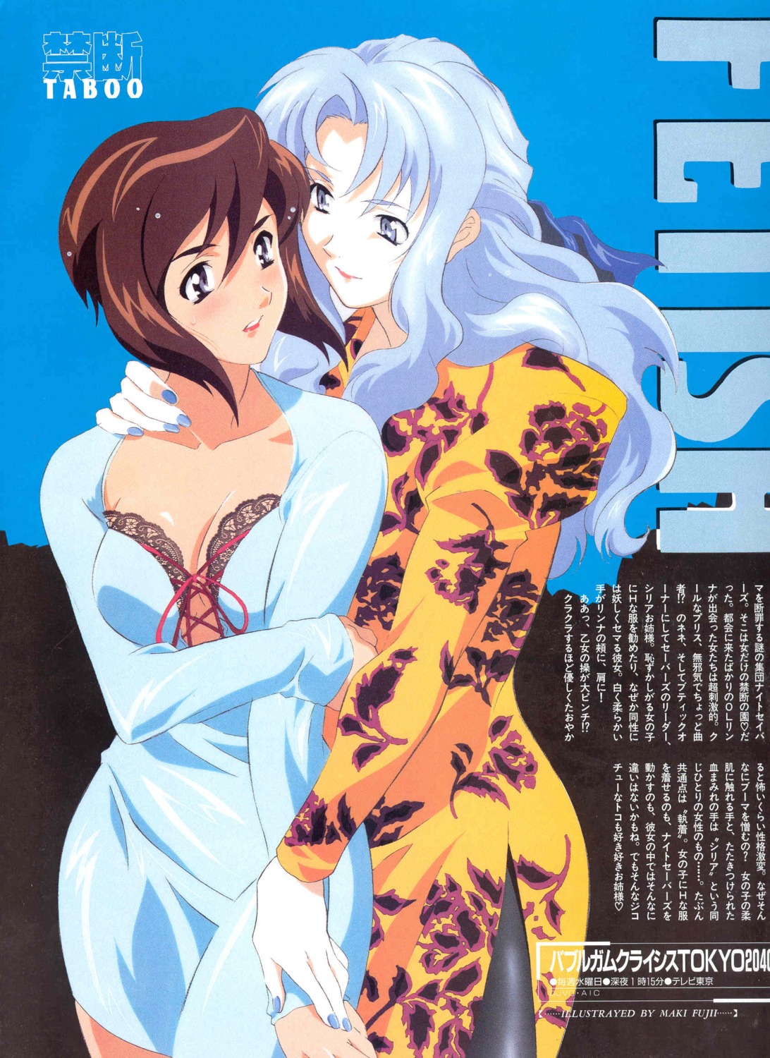 bubblegum_crisis, bubblegum_crisis_tokyo_2040, cleavage, dress, fujii_maki, pantyhose, sylia_stingray, yamazaki_linna, yuri