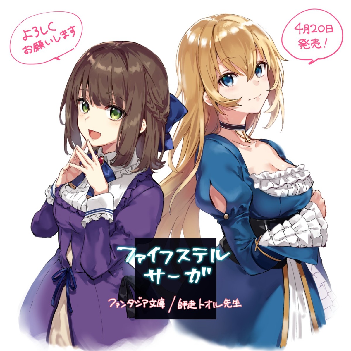 arisaka_ako, cleavage, dress, vijfster_saga