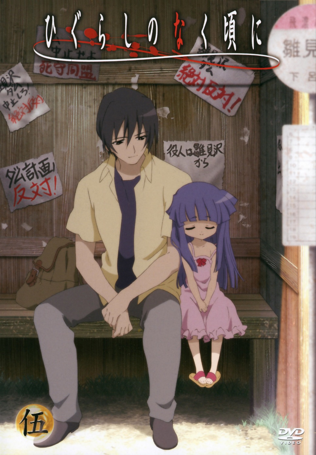 akasaka_mamoru, disc_cover, furude_rika, higurashi_no_naku_koro_ni, sakai_kyuuta