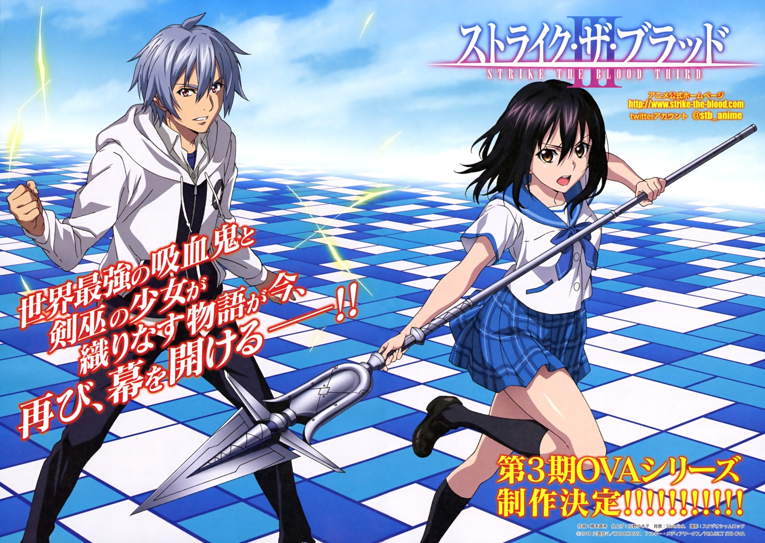 akatsuki_kojou, hashimoto_maki, himeragi_yukina, seifuku, strike_the_blood, weapon