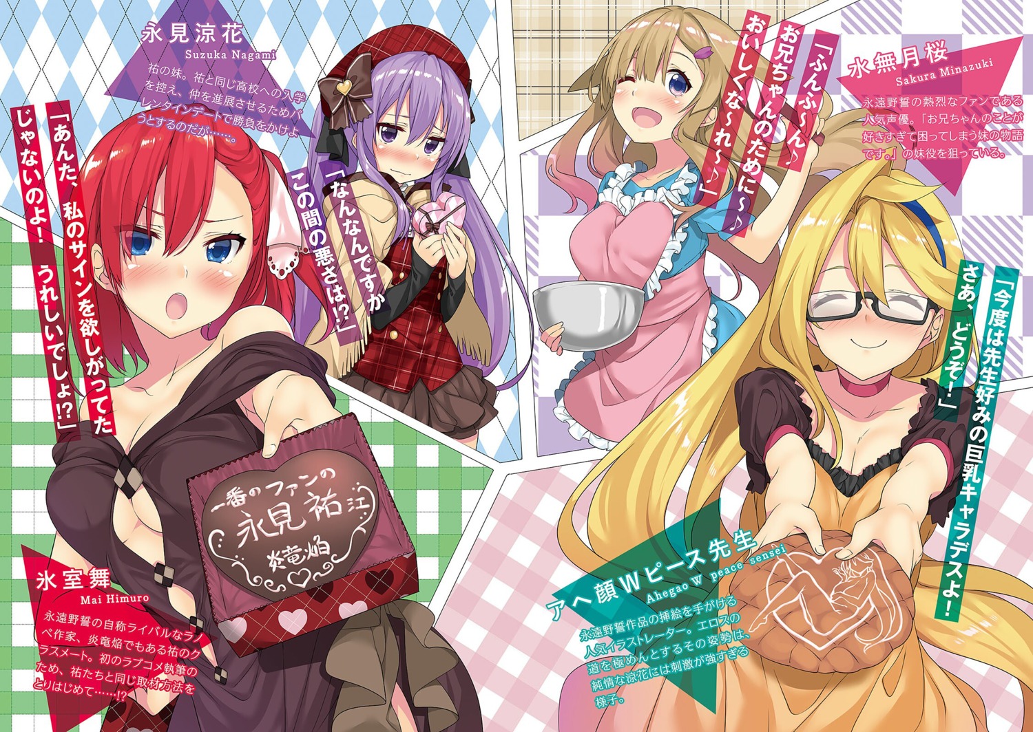ahegao_w_peace_sensei, cleavage, dress, gintarou, himuro_mai, megane, minazuki_sakura, nagami_suzuka, ore_ga_suki_nano_wa_imouto_dakedo_imouto_janai