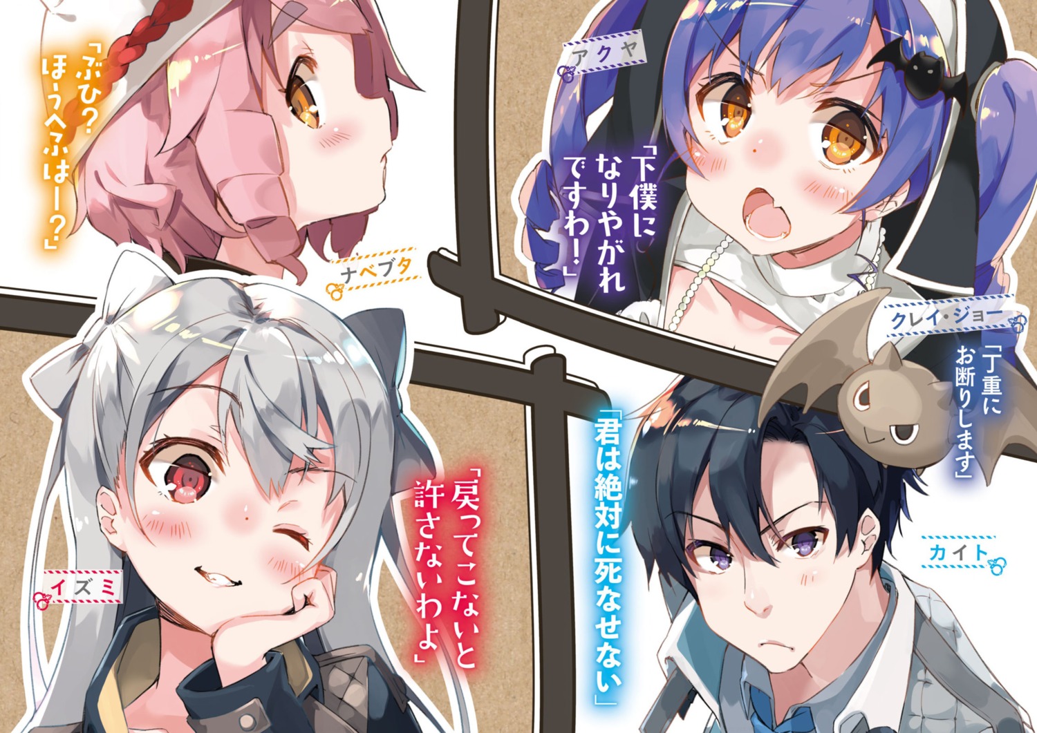 hisaka_hazara, kochira_isekai_tensei_torishimarikyoku, nun