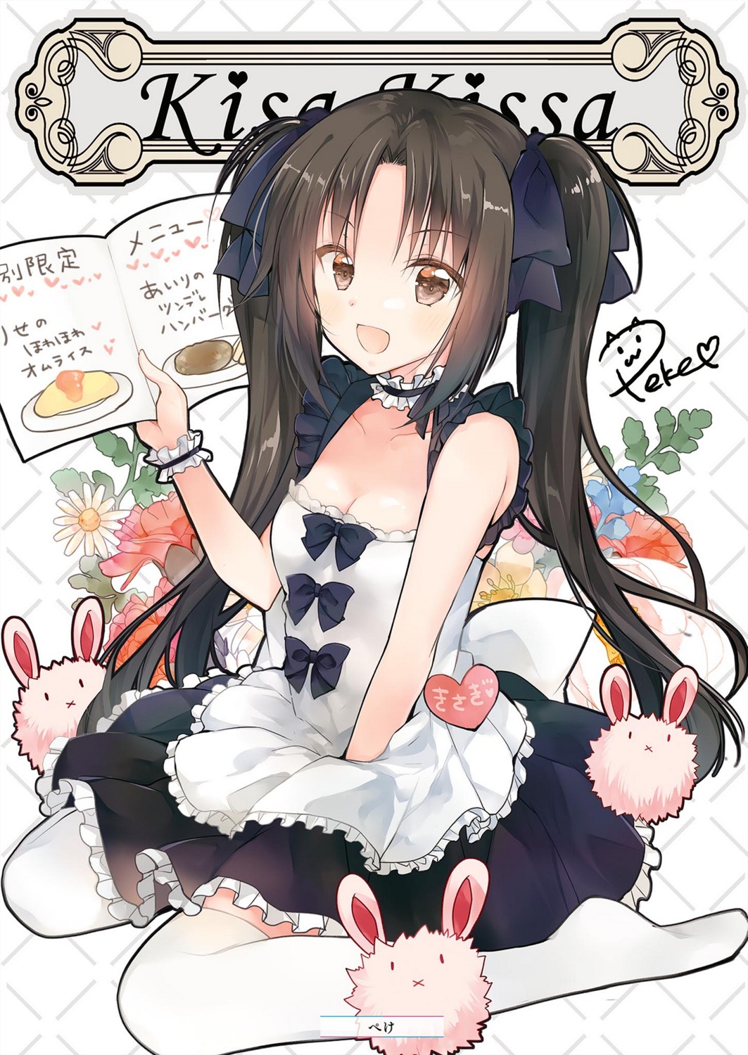 alice_or_alice_siscon_nii-san_to_futago_no_imouto, cleavage, kisaki_(alice_or_alice), maid, peke_(xoxo_melon), thighhighs, waitress