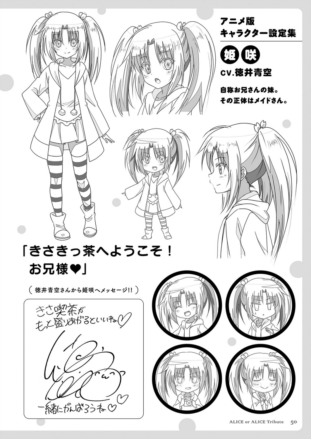 alice_or_alice_siscon_nii-san_to_futago_no_imouto, character_design, chibi, expression, kisaki_(alice_or_alice), monochrome, thighhighs