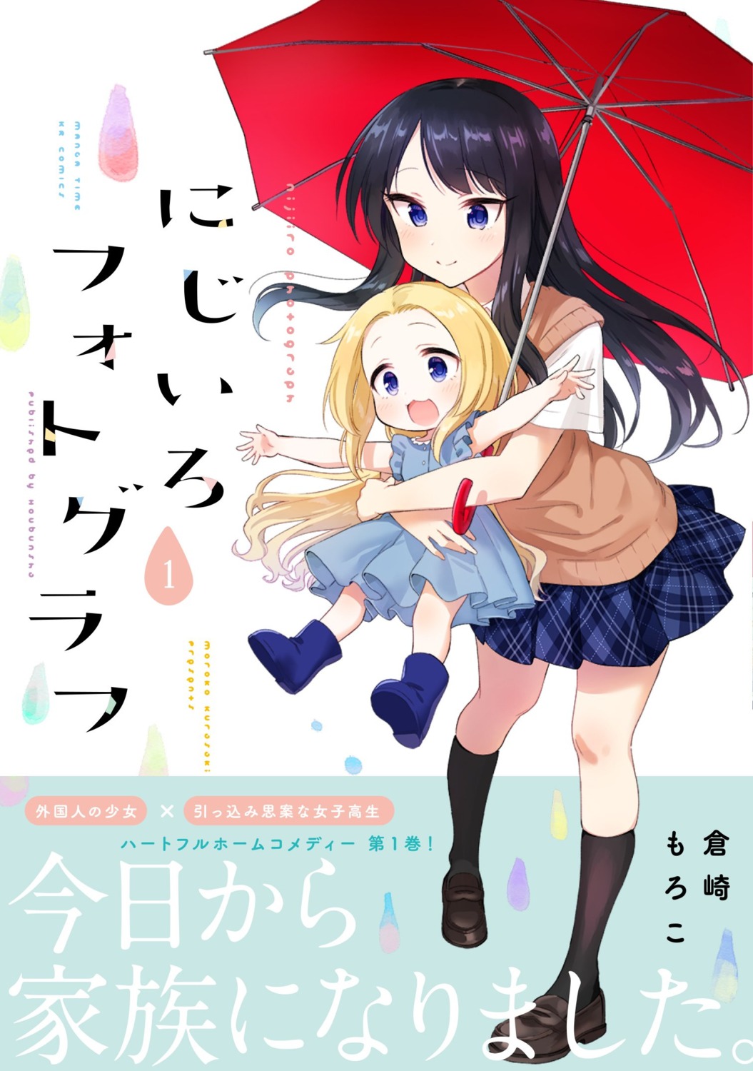 dress, kurasaki_moroko, nijiiro_photograph, seifuku, sweater, umbrella