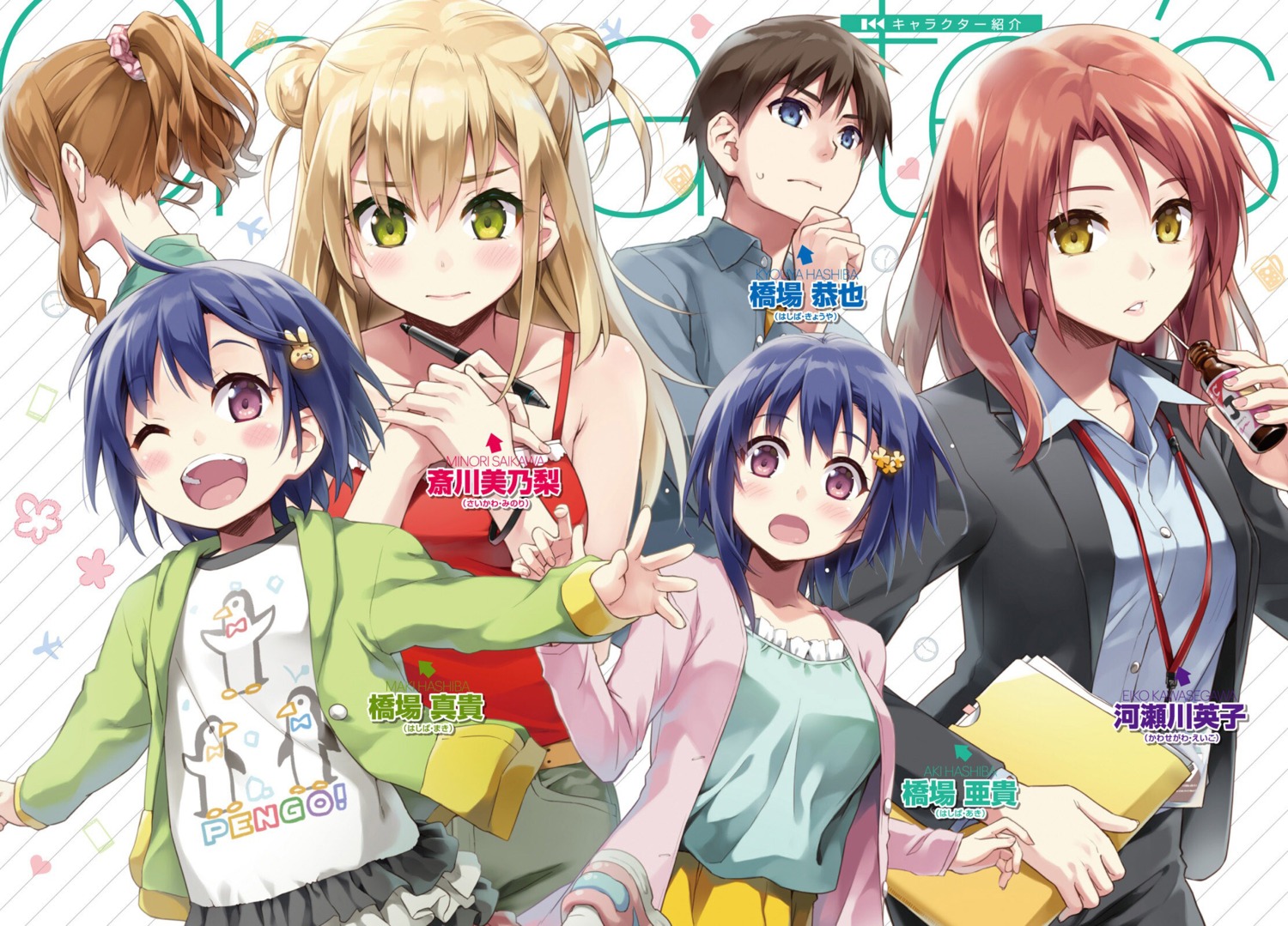 bokutachi_no_remake, business_suit, eretto, hashiba_kyouya, kawasegawa_eiko, kogure_nanako, shino_aki