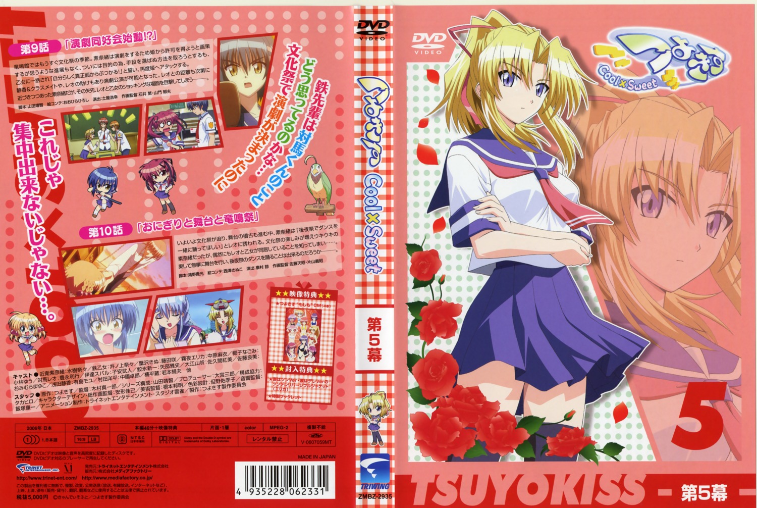 disc_cover, kiriya_erika, tsuyokiss