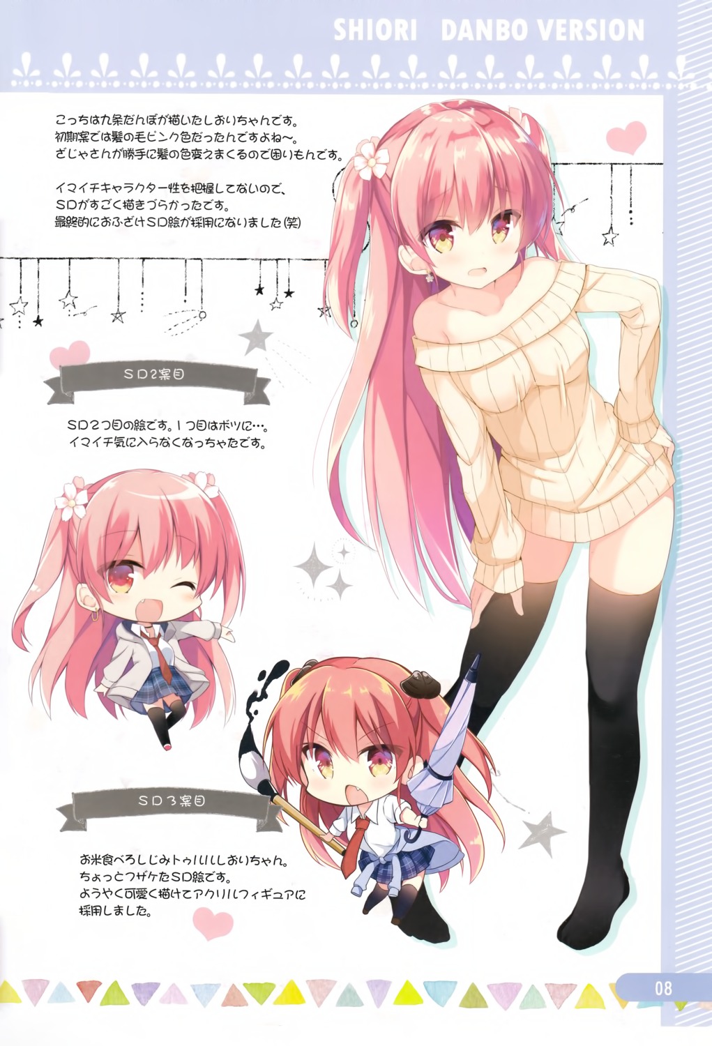 chibi, kagami_shiori, kujou_danbo, seifuku, sweater, thighhighs, umbrella