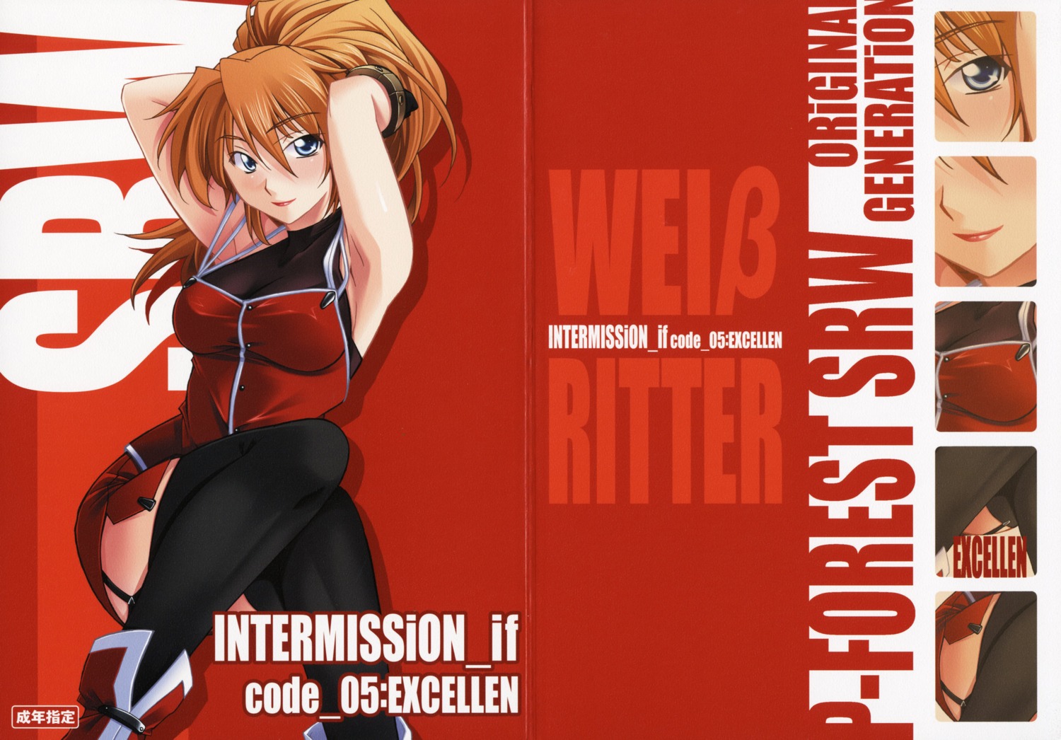 excellen_browning, hozumi_takashi, p-forest, super_robot_wars, thighhighs